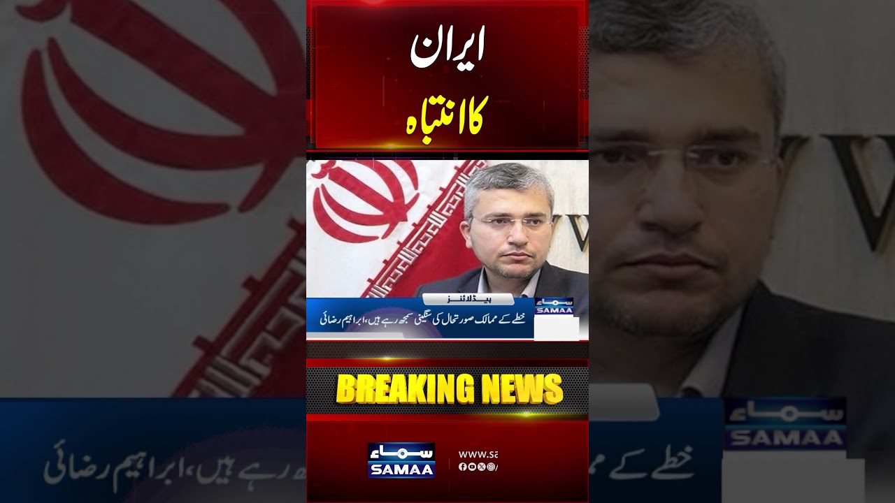 Iran US War | Iran Warns US | Trump Warns Iran | Latest Update