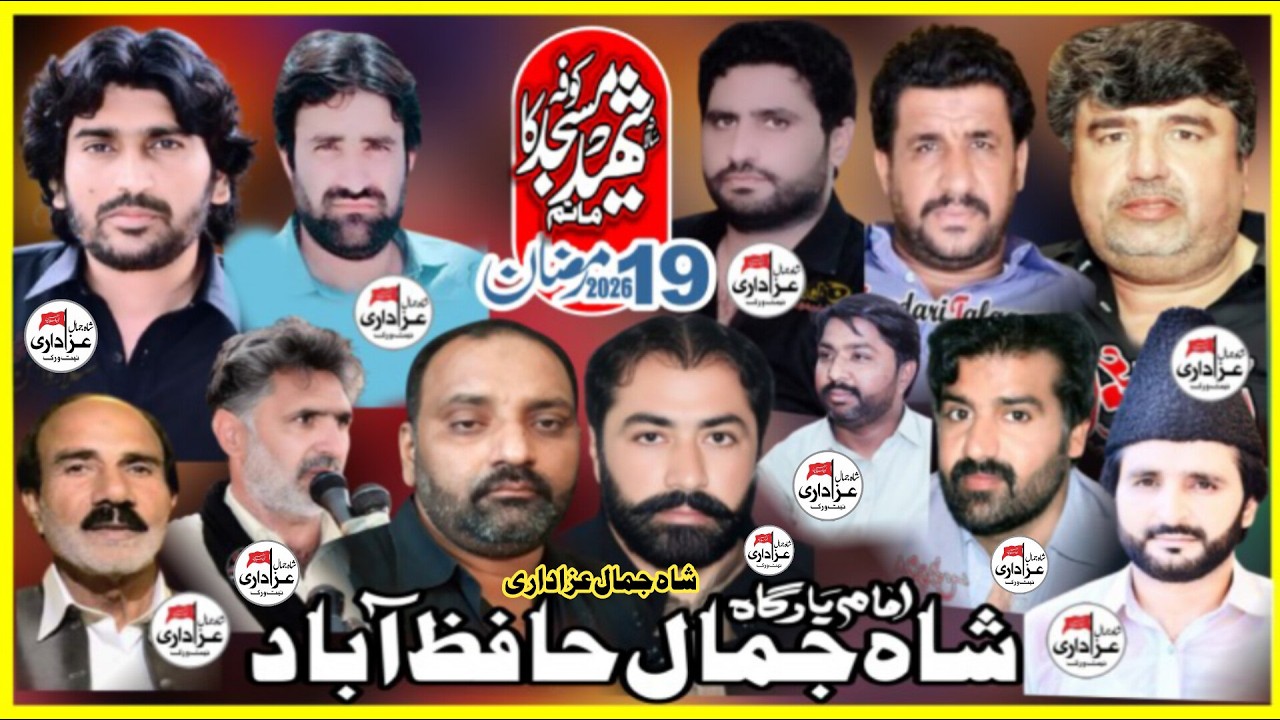 Live Majlis-e-Aza 19 Ramzan 2026 Shah Jamal District Hafizabad#shahjamal #azadarinetwork