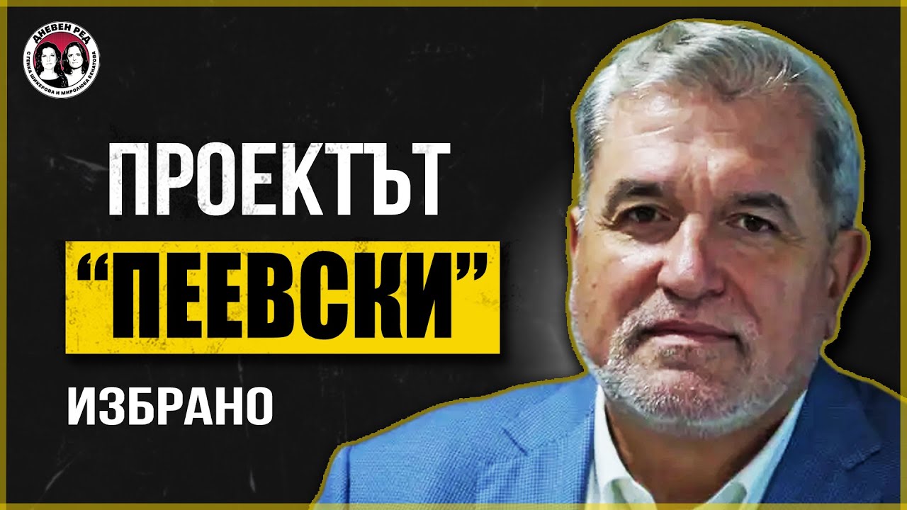 ИЗБРАНО Последната роля на Доган. Интервю с Касим Дал