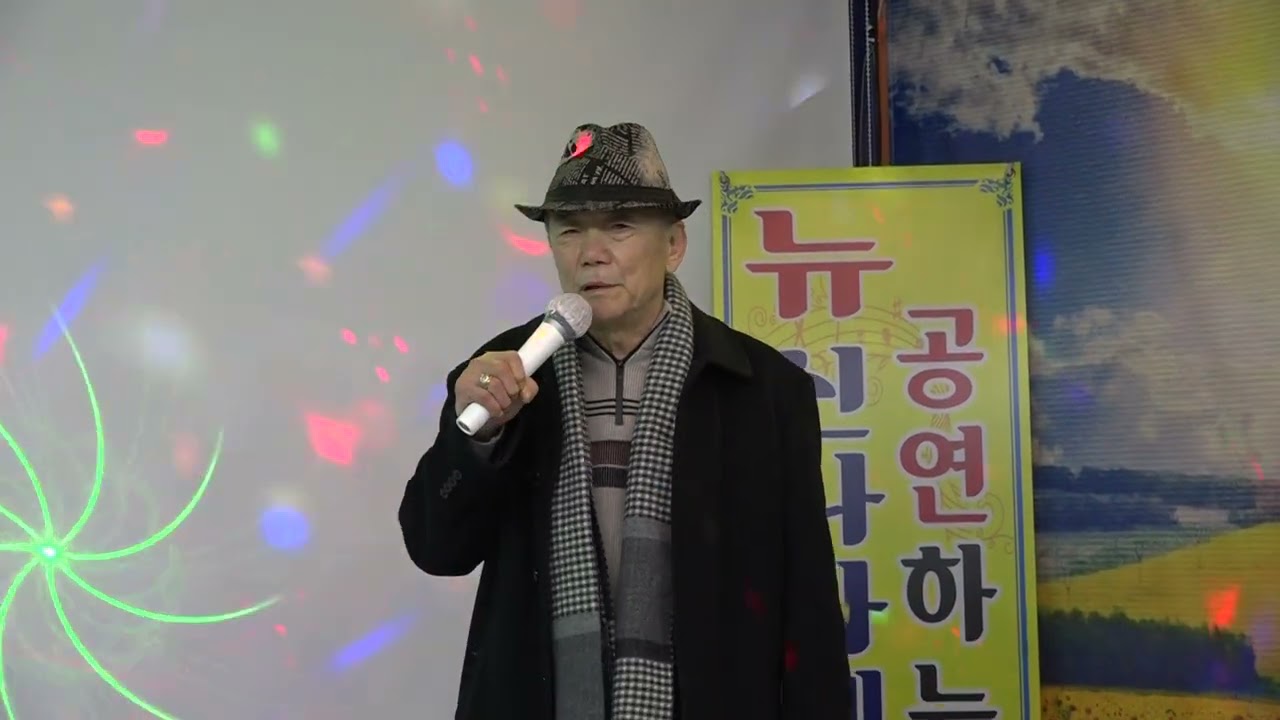 가수 최기동 똑똑한 여자 (원곡 박진도) 뉴신나라 신년공연 면목동 공연장에서