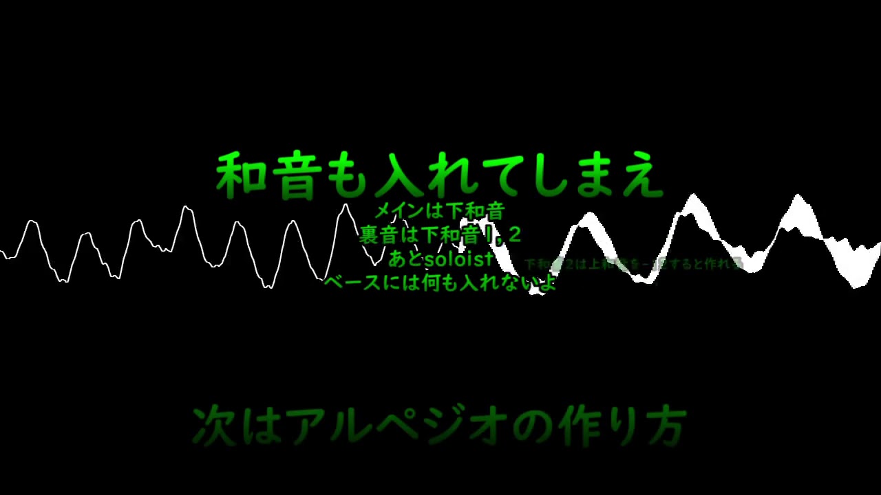 えるみづ式RedZoneの作り方+アルペジオの簡単な作り方