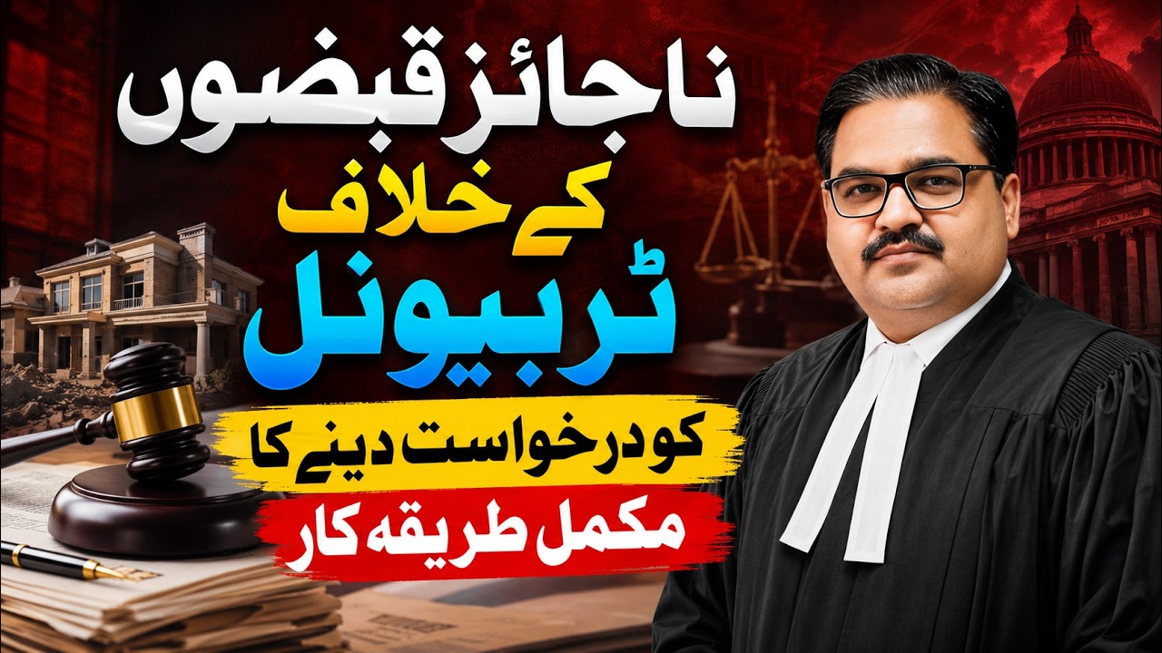How to File a Complaint Against Illegal Land Occupation | Complete Tribunal Application Process