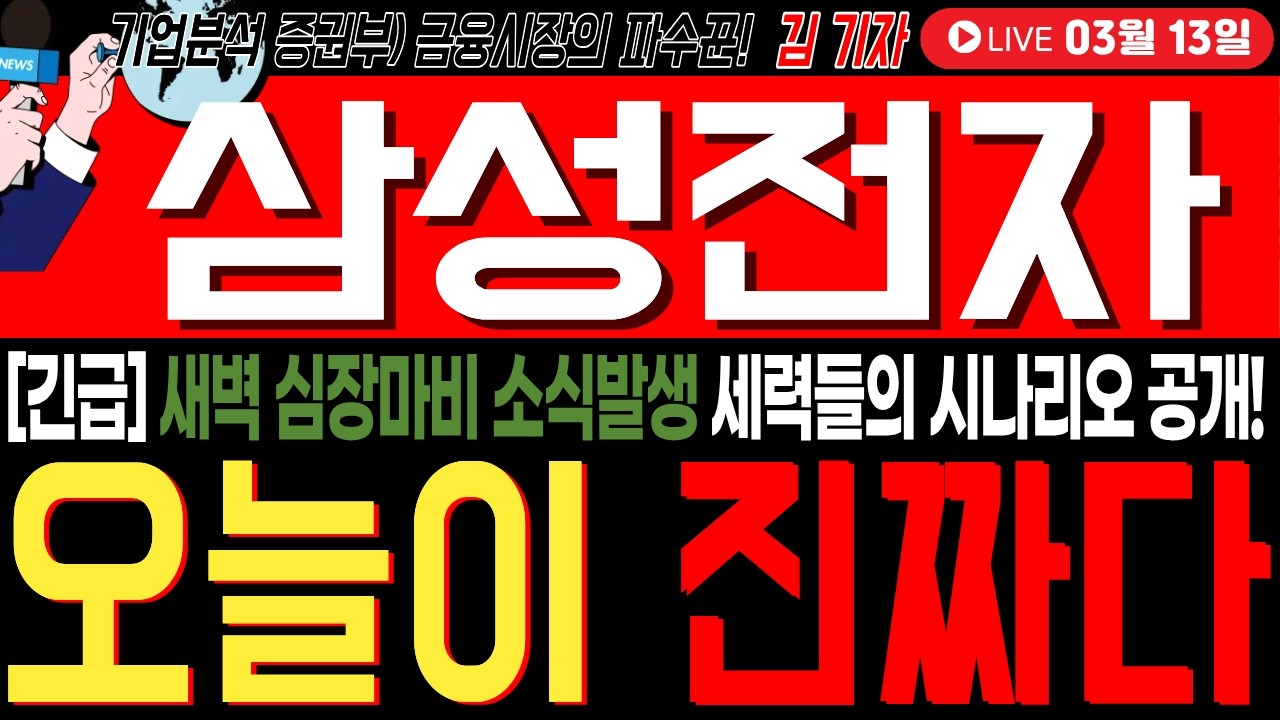 [삼성전자 주가전망] 