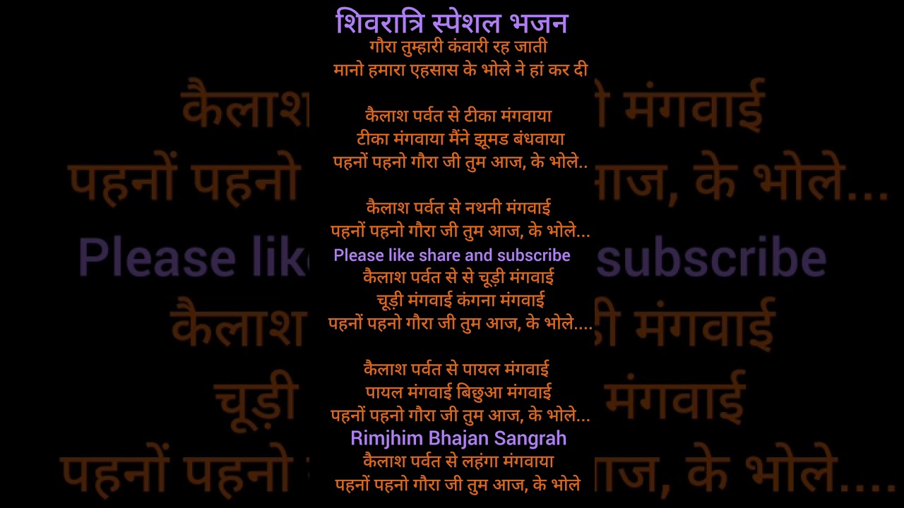 मानो हमारा एहसान की भोले ने हां कर दी 🌺🌺 शिवरात्रि स्पेशल शिव जी भजन 🌺🌺#kirtankebhajan #song 🙏🙏🌺🌺