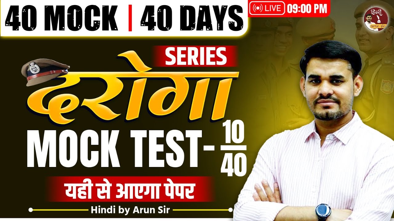 UPSI 2025 | UPSI 2025 Hindi Mock Test -10 | UPSI 40 Mock 40 Days | Hindi by Arun Sir #uppolice #upsi