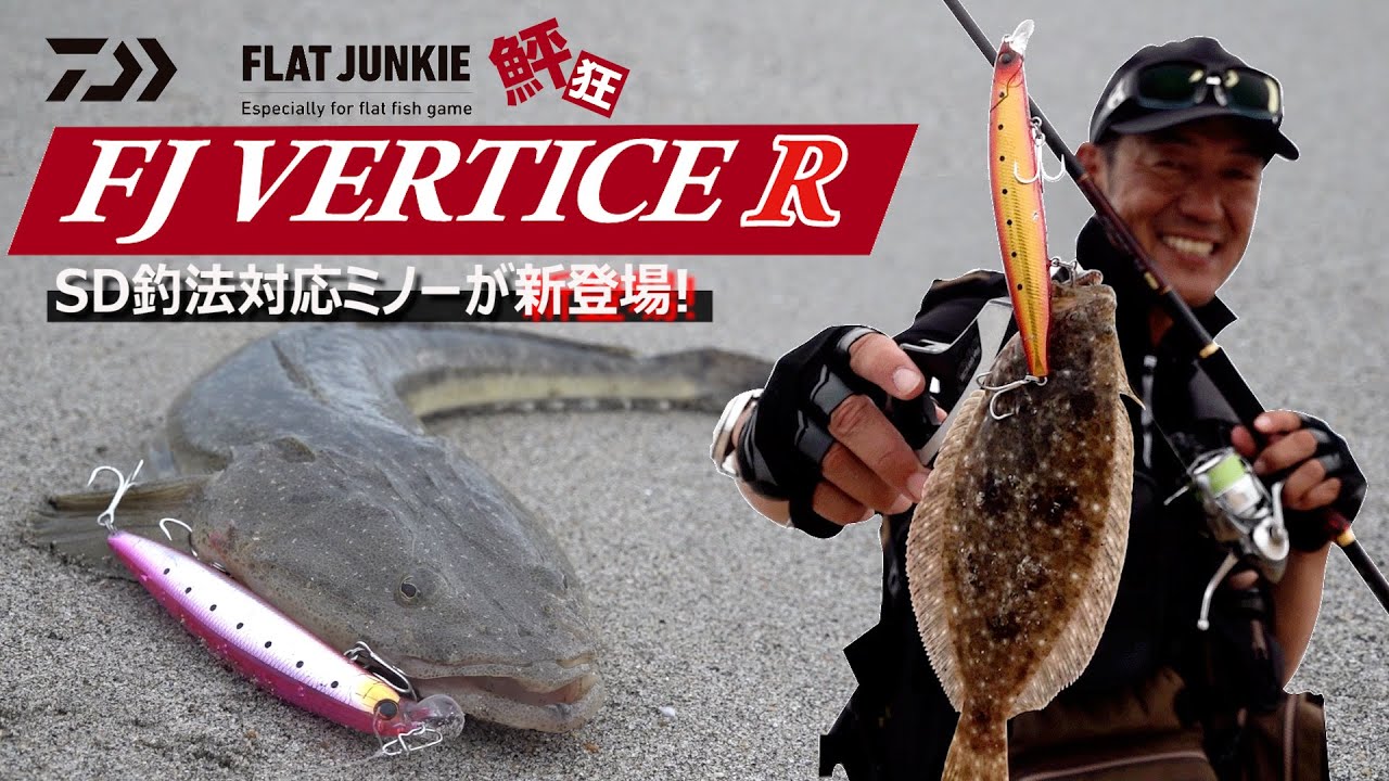 [サーフ]鮃狂ＦＪバーティスＲ１２５Ｆ／Ｓ徹底解説！