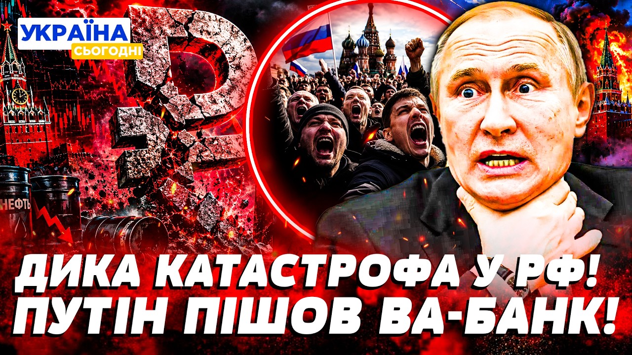 🚨НАРЕШТІ! Путінське &laquo;СВО&raquo; ДОБИЛО РОСІЮ! ПО ВСІМ РЕГІОНАМ рф: СТРАШНА КАТАСТРОФА! ЦЕ КІНЕЦЬ&mdash; ПЕНДЗИН