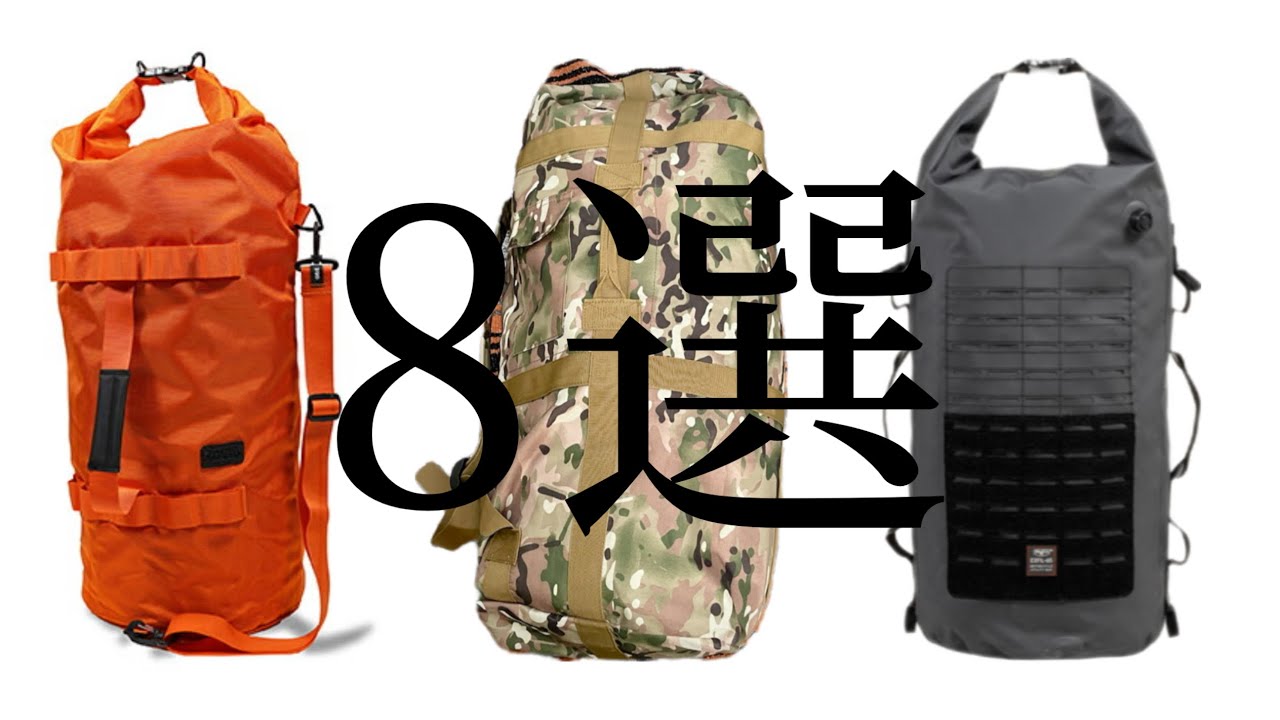 【2025年版】シーシーバーBAGのオススメを紹介します。