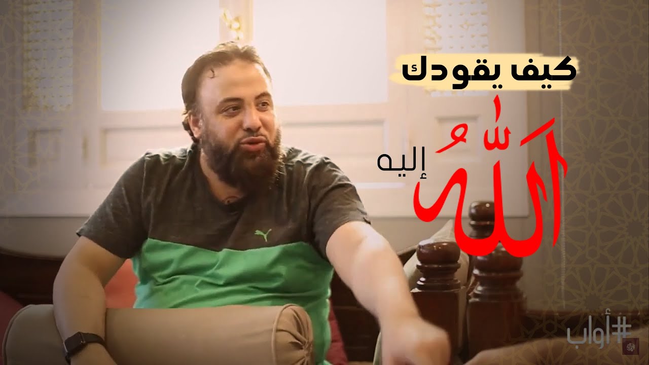 نفحات الامتنان | أواب | مع الشيخ وجدان العلي
