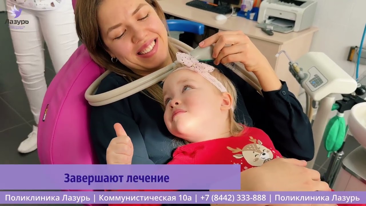 В стоматологическом центре «Лазурь» маленьких детей с 1 года лечат под общим наркозом «Севоран».