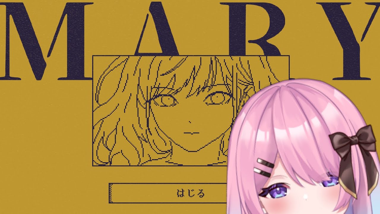 【MARY - メアリ姫の奪還】選択肢に「１文字」足して進んでいく系ゲーム【桜絵あや/新人Vtuber】