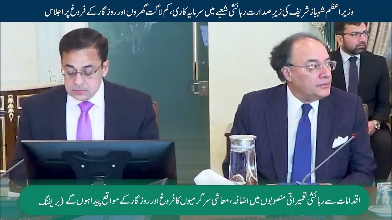 PM Shehbaz Reviews Housing Investment, Low-Cost Homes & Job Creation