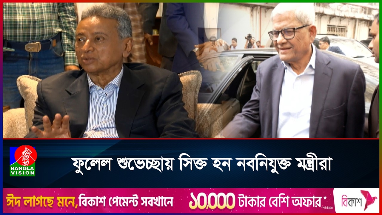 দুই দশকেরও বেশি সময় পর সচিবালয়ে অফিস করলেন বিএনপির সিনিয়র মন্ত্রীরা