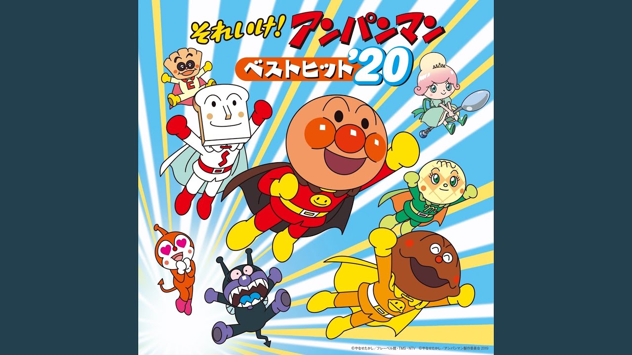 ANPANMANTO OYAKUSOKU