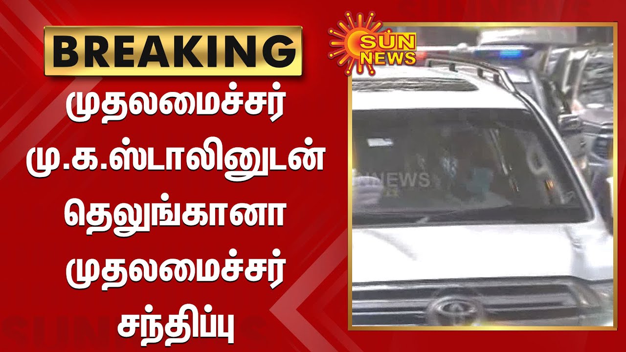 Telangana CM meets Tamilnadu CMStalin