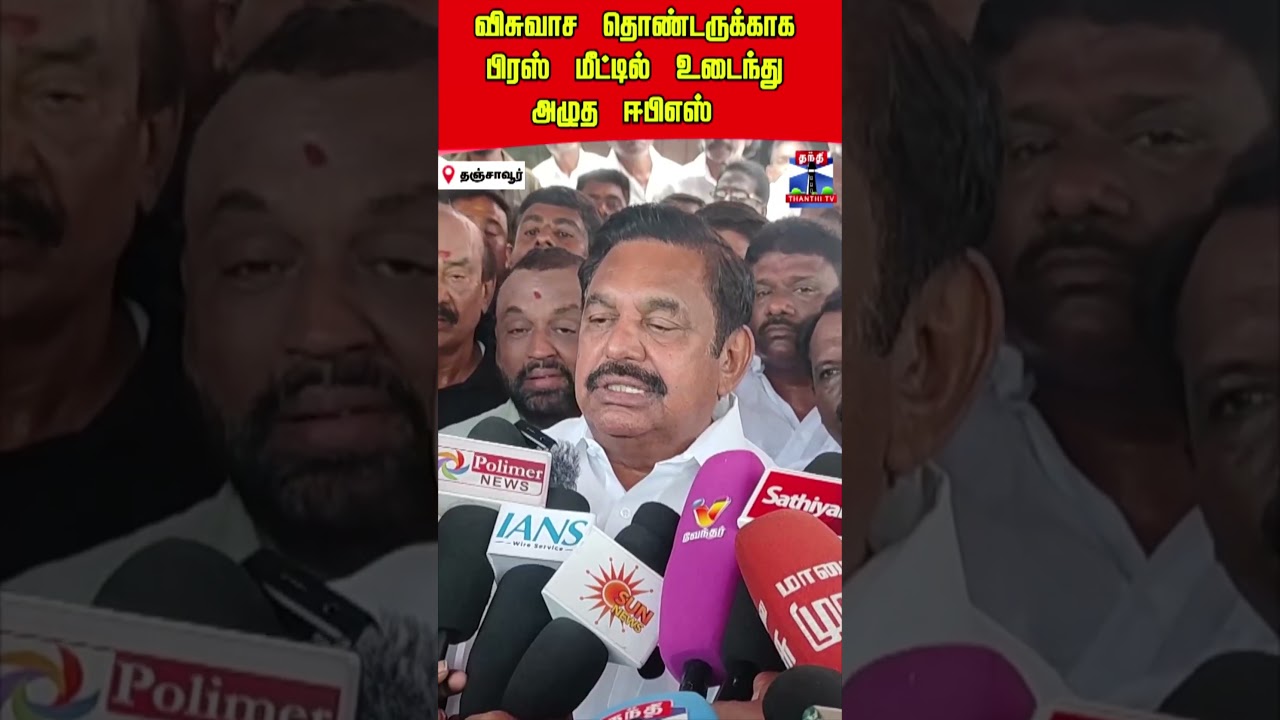 edappadipalanisamy | eps | admk