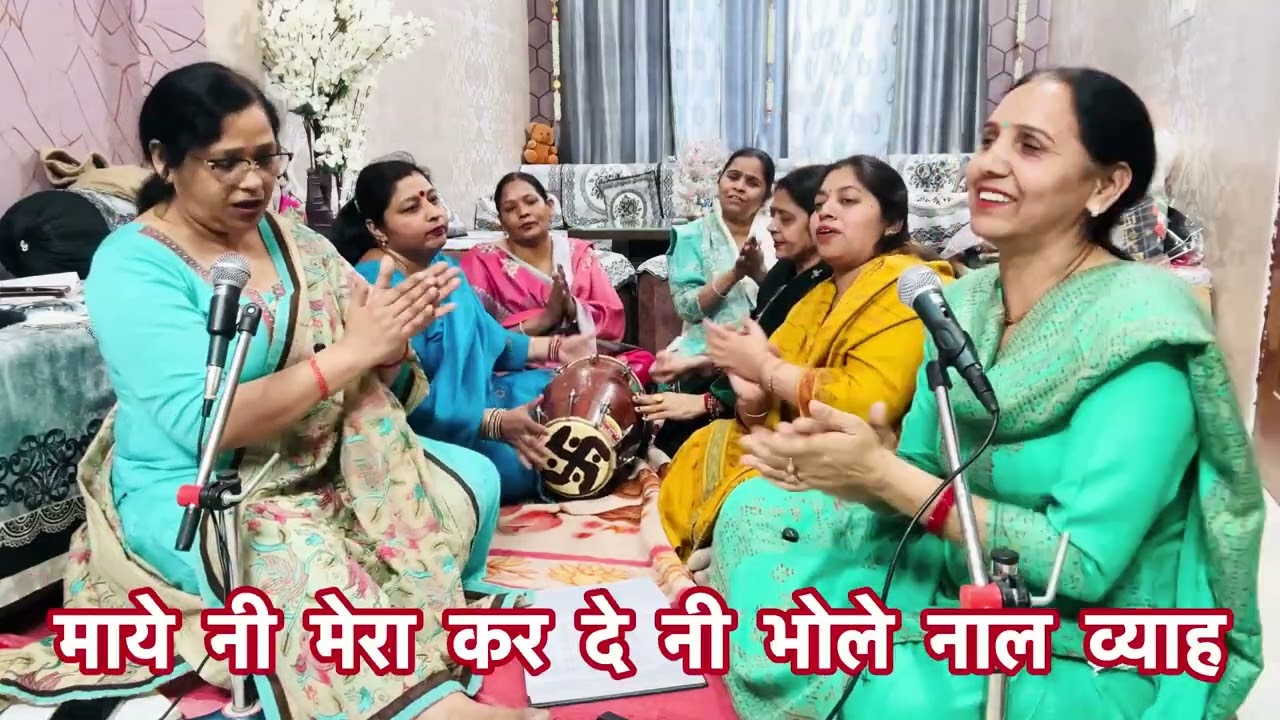 नया शिव भजन 🙏गौरा रानी अपनी मां से क्या कह रही है जरूर सुने 🌹माय नी मेरा करदे नी भोले नाल वियाह 💃