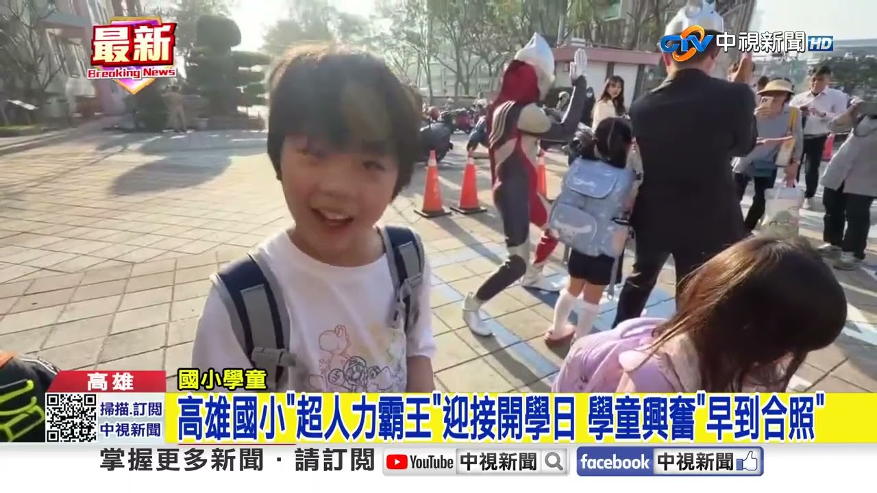 高雄國小