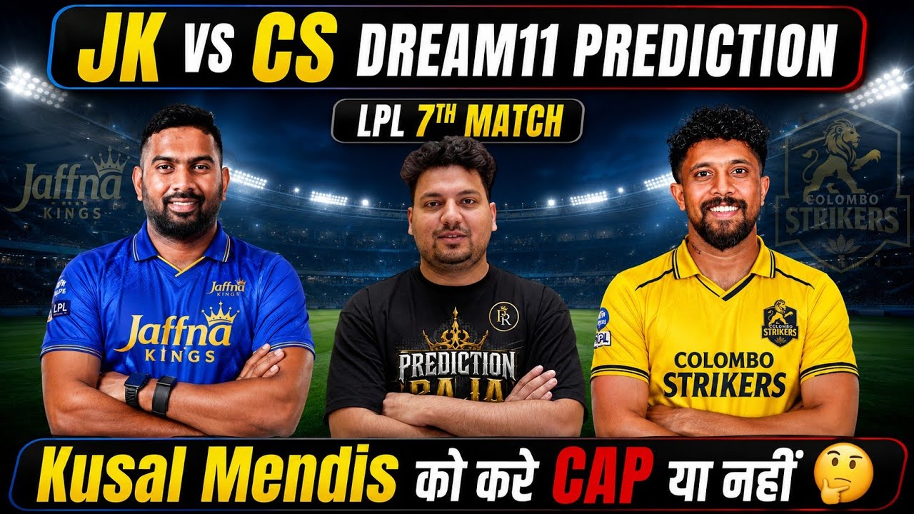 JK vs CS Dream11 Prediction | JK vs CS Today Match Prediction | JK vs CS Dream11 Team | #jkvscs