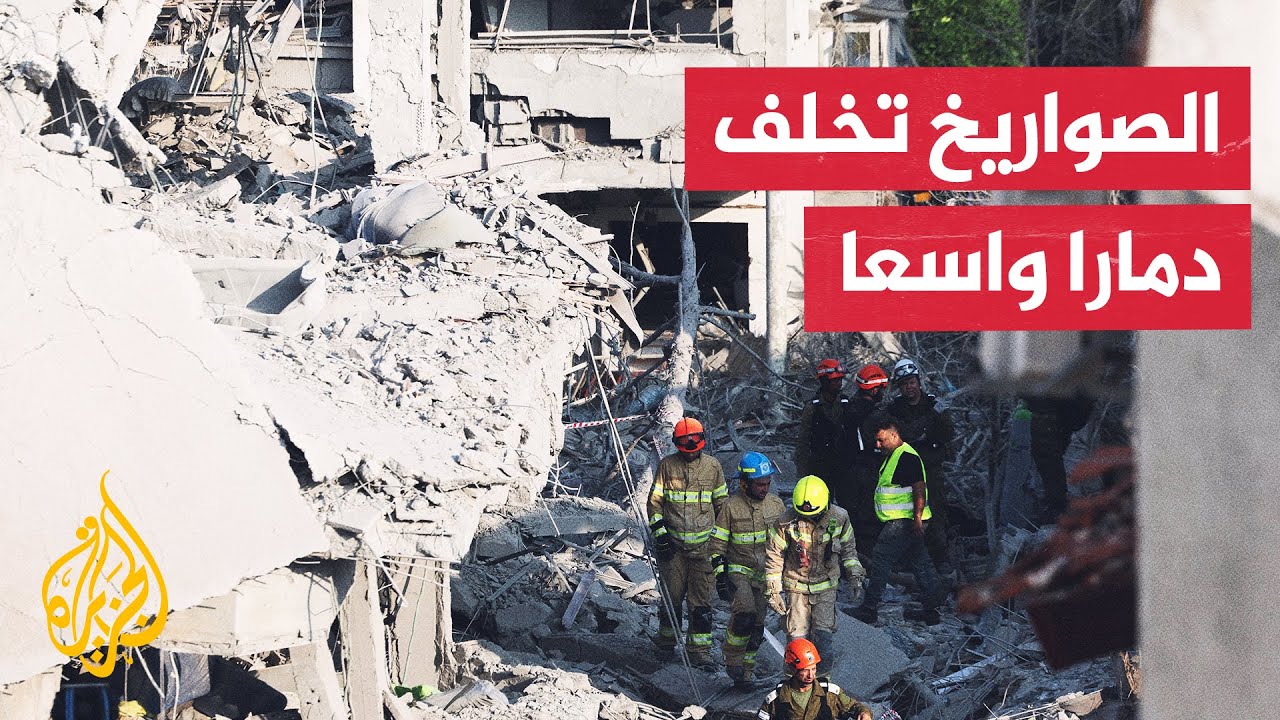 رصد لآثار الدمار إثر سقوط صاروخ إيراني على مدينة ريشون ليتسيون جنوب تل أبيب