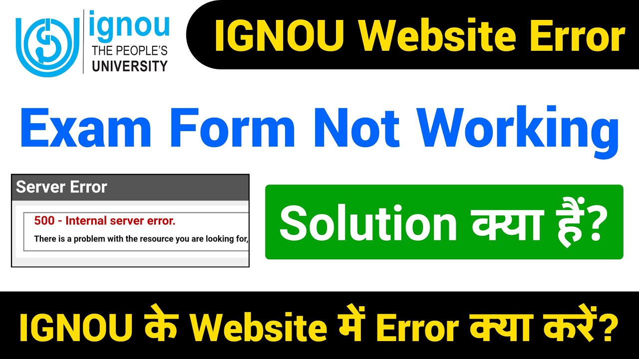 IGNOU Website Internal Server Error | क्या हैं Solution?? | IGNOU December Exam Form Not Working