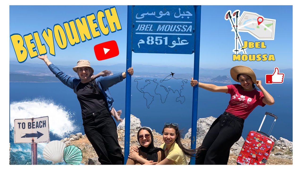 Jbel Moussa - BELYOUNECH - MOROCCO 🇲🇦 #VLOG2