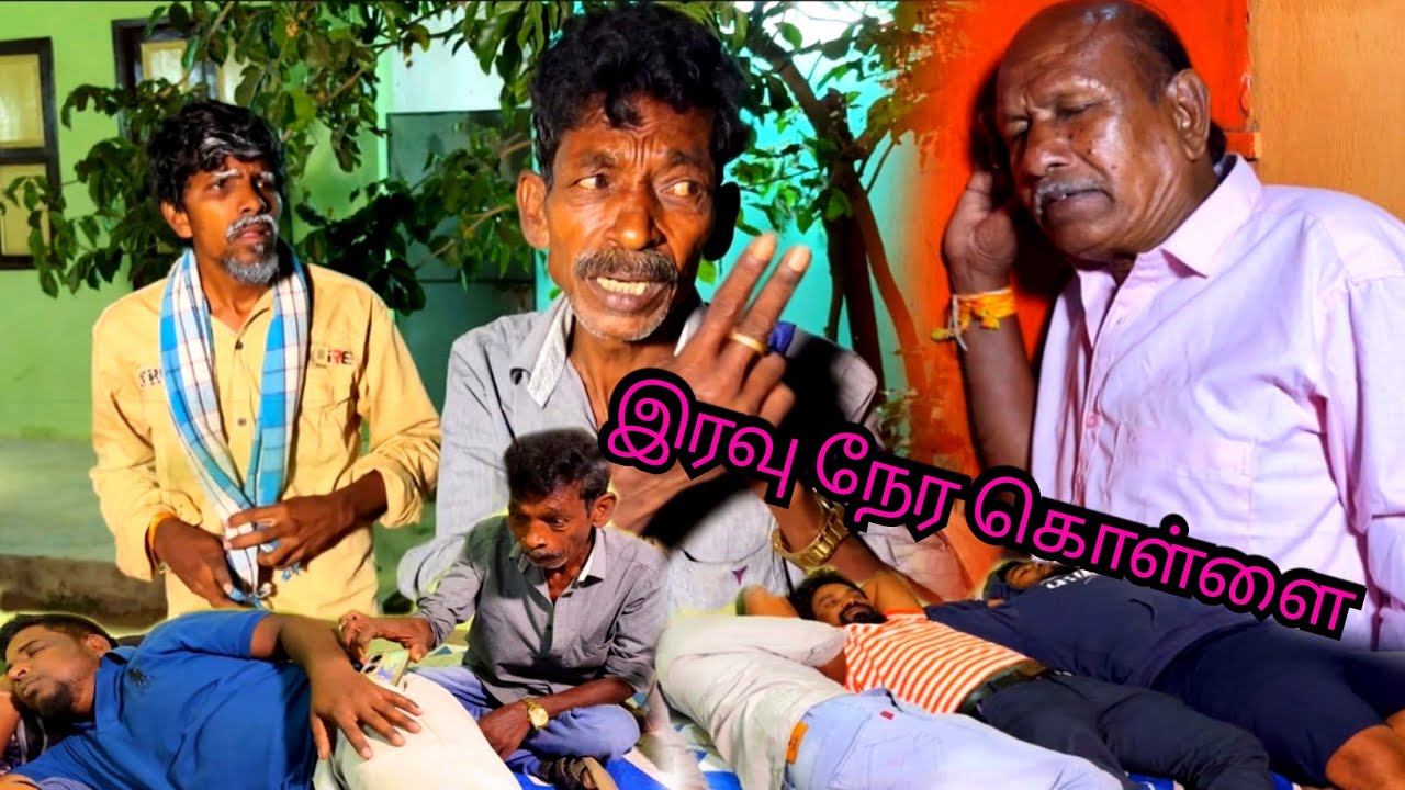 கொள்ளையடிக்க போன இடத்தில் இப்படிப்பட்ட சம்பவமா | Pana Matta