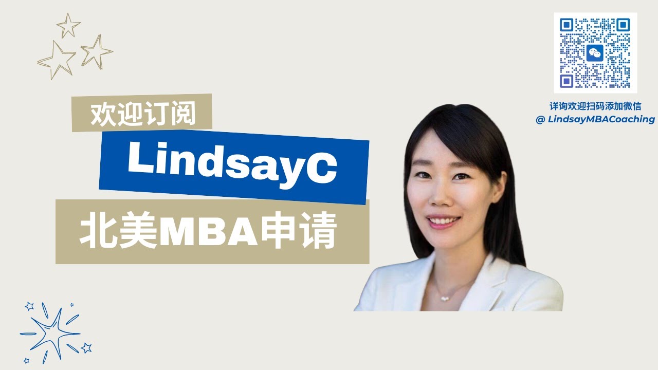 2025 Lindsay MBA申请分享会精选｜Wharton & MIT 纠结到最后一秒