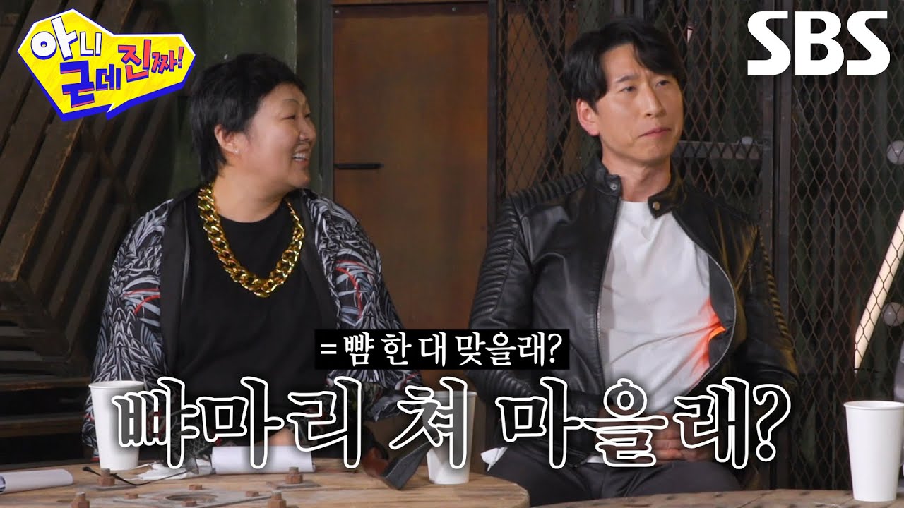 &ldquo;진짜 있는 말입니다&rdquo; 양상국, 탁재훈 당황하게 만든 화끈한 사투리 교육♨