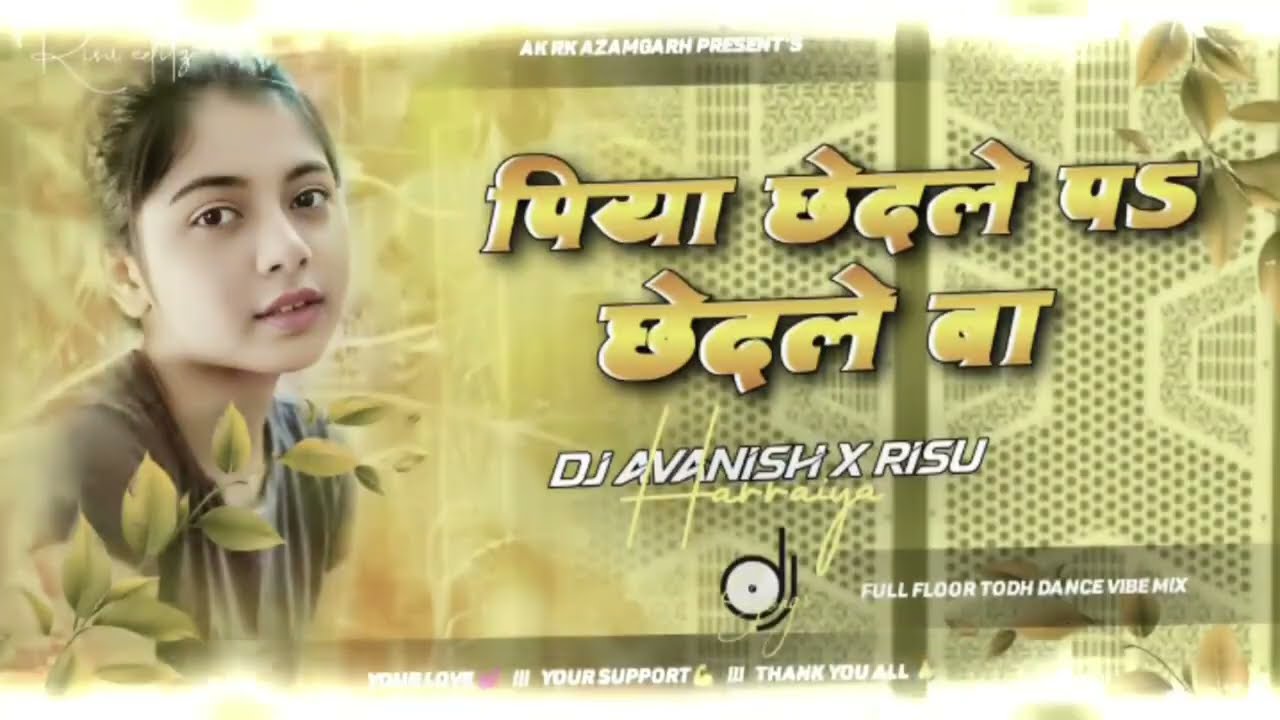 Paeya chhedale pa chhedale wa#viralvideo #subscribe 🔔
