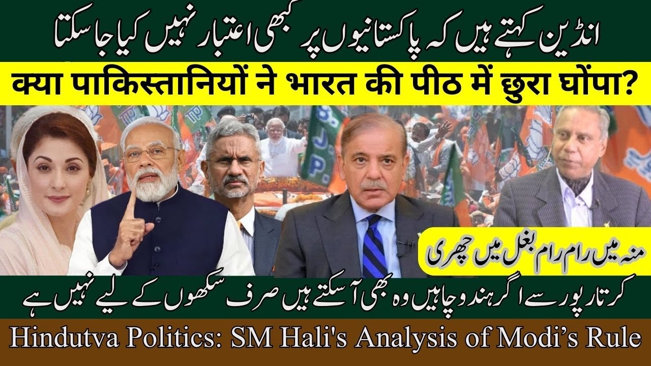 India-Pakistan Relations: A Candid Analysis with SM Hali