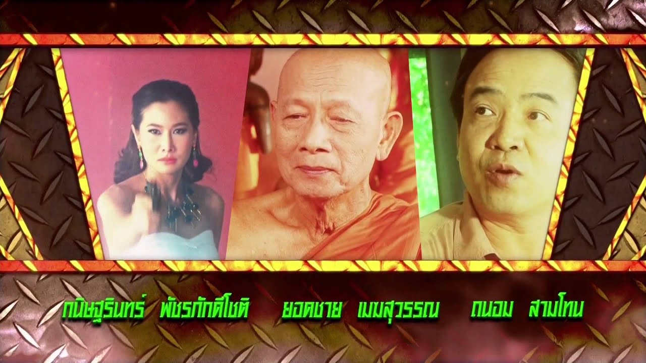 TITLE ลูกผู้ชายพันธุ์ดี (2557) เวอร์ชั่น 2
