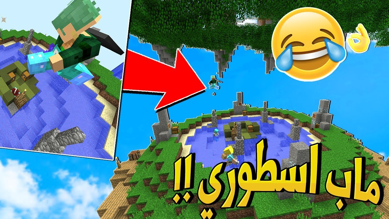 افضل ماب في تاريخ سكاي وارز 😱  , ما فيه الا جلد 🔪 !!