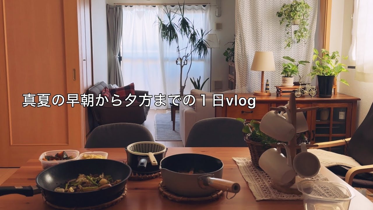 【vlog】早朝ウォーキングから平日のための作り置きをする夕方までの休日の過ごし方