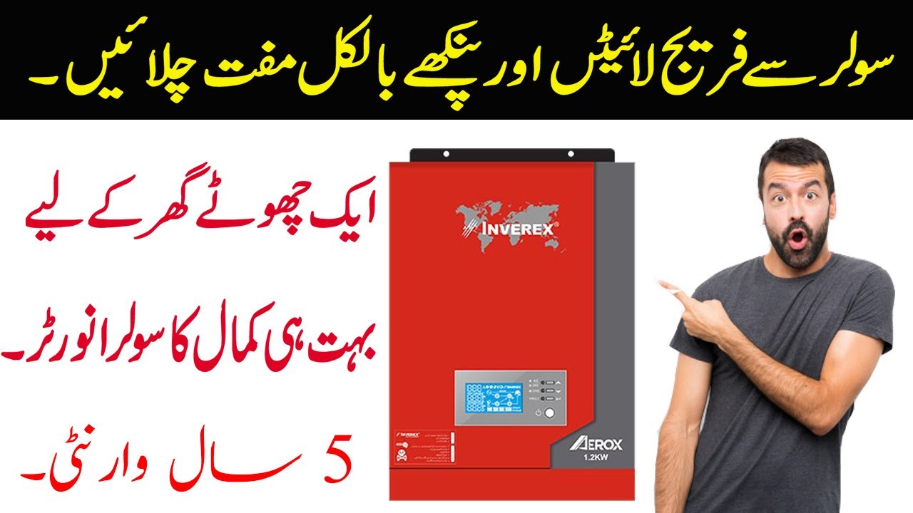 Inverex Aerox 1.2kw 2020 Model Solar Inverter