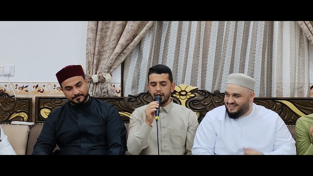 ما مد لخير الخلق يدا🌹أركان القيسي 🌹جانب من المولد الذي اقيم في دار الشيخ رافد عبدالرزاق 1