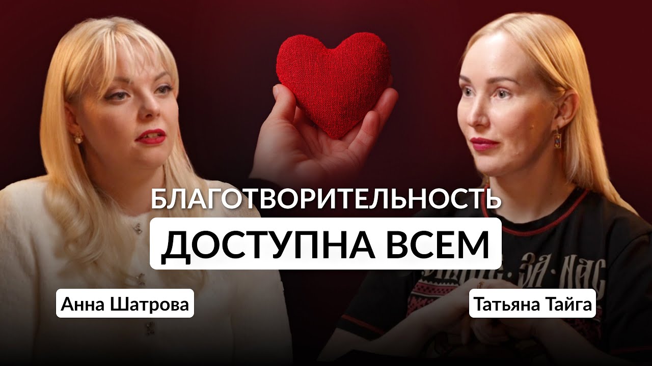 Почему перевести деньги недостаточно-честно о благотворительности