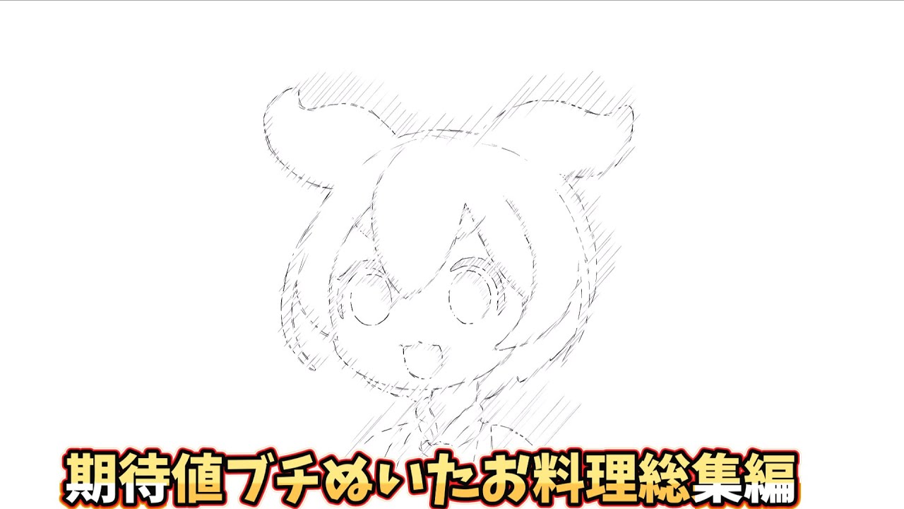 ただし期待値が高いとは言ってないお料理総集編【ずんだもん実況】