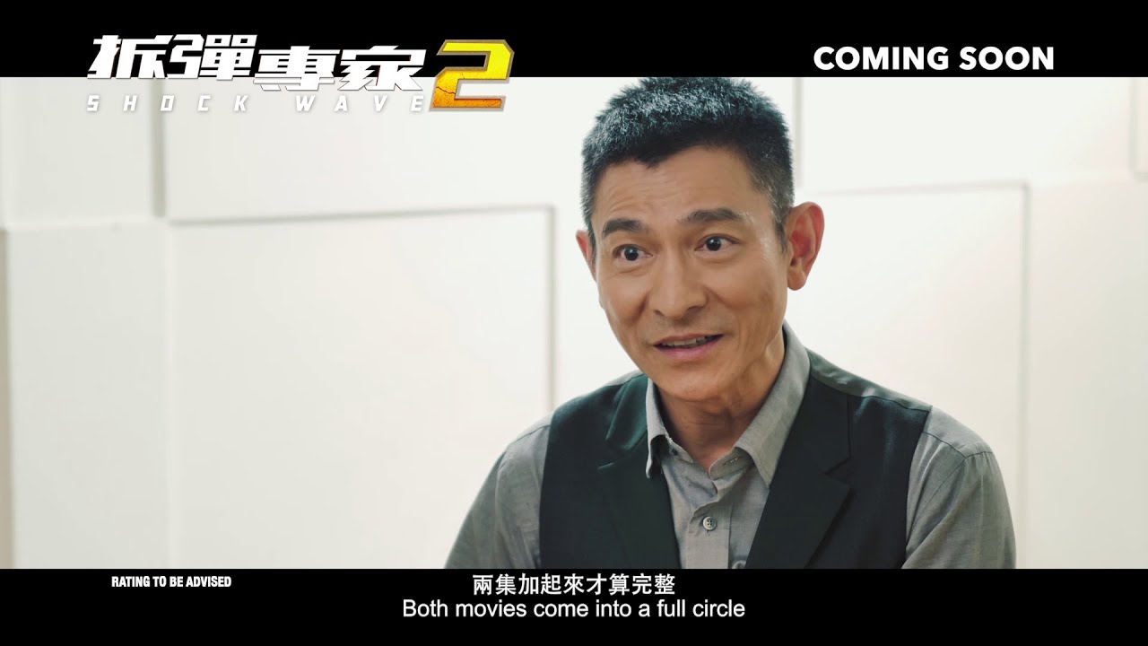 SHOCK WAVE 2 《拆弹专家 2》 (The Making Of #1) &mdash; Coming Soon