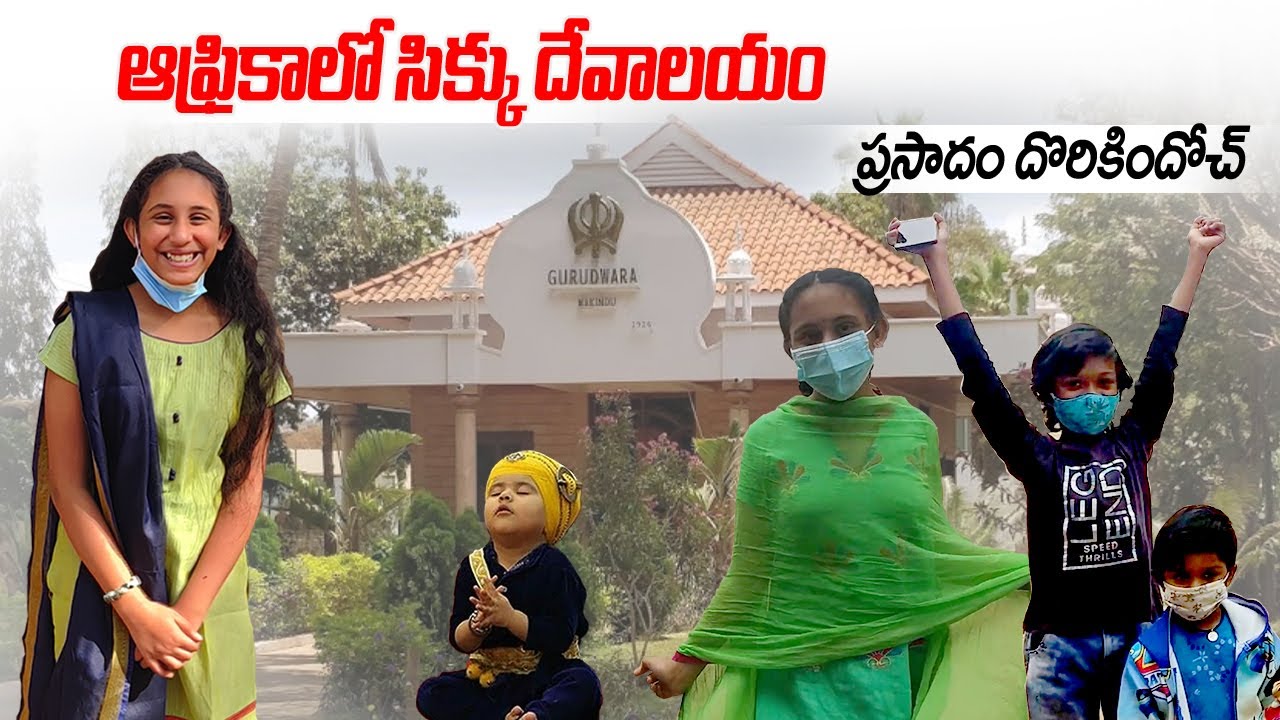 Indian Temple in Africa || Makindu Sikh Temple in Kenya || Janu's World