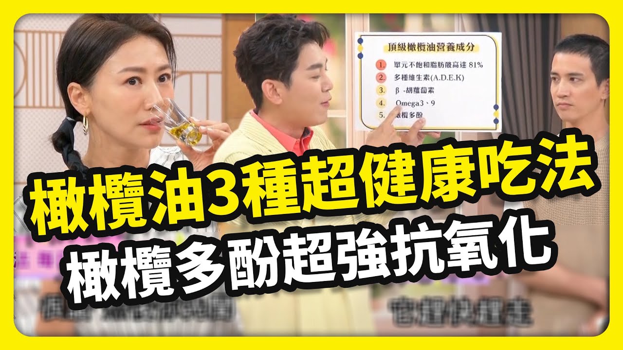 頂級冷壓初榨橄欖油好處超多！3種超健康吃法達人告訴你【療日子好物】