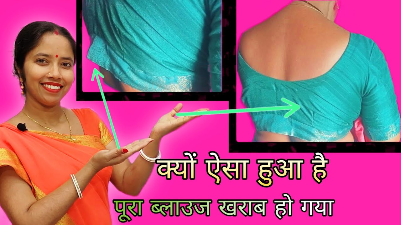 ऐसा गलती कभी नहीं करना है वरना आपका ब्लाउज पूरा बर्बाद हो जाएगा || 4tux belt blouse cutting