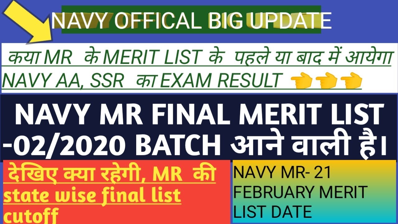NAVY MR FINAL MERIT LIST WITH STATE WISE CUTOFF AND NAVY AA SSR RESULT DATE DISCUSSION-2020BATCH