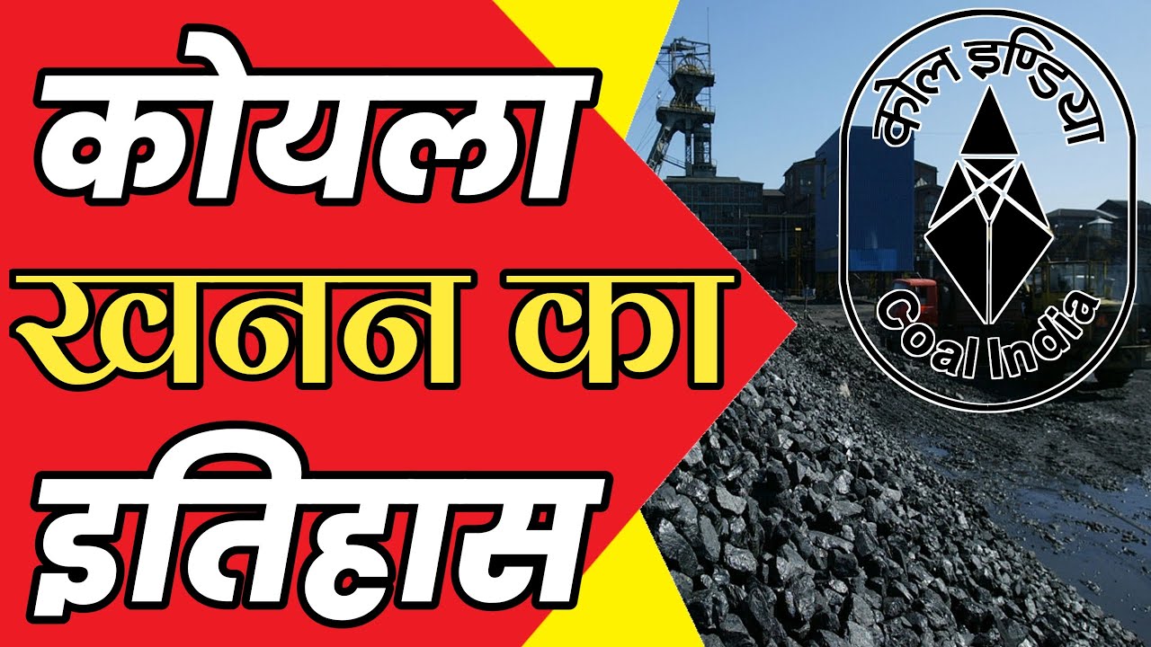 History of Coal Mining in India | About Coal India Limited  PART-1
