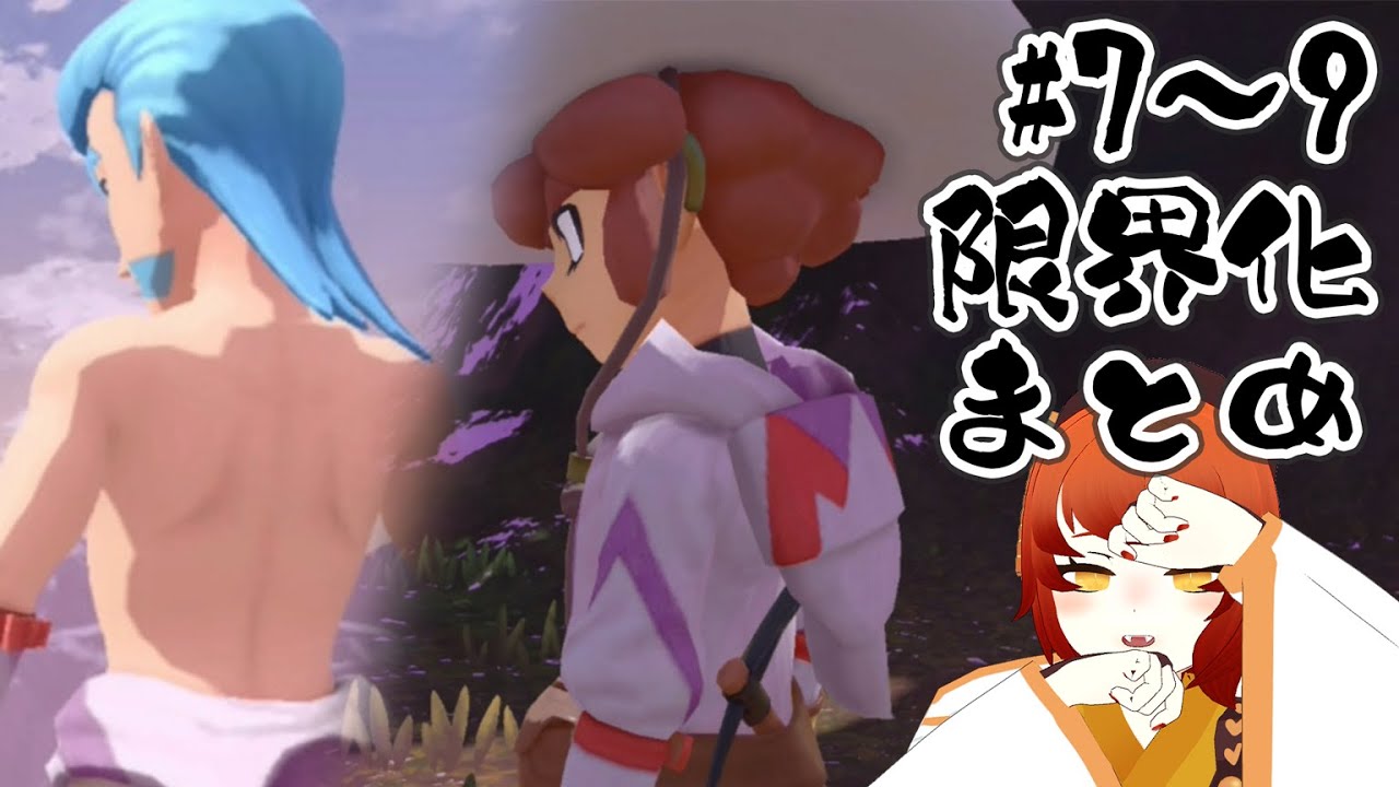 【Pokémon LEGENDS アルセウス】限界化して挙動がどんどんおかしくなる逢魔とくさまとめ【切り抜き】