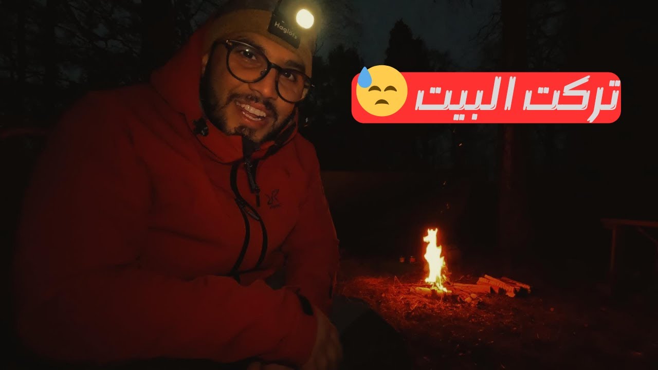 صرت متشرد، اصعب ايام حياتي | قصة حياتي – الجزء الثالث