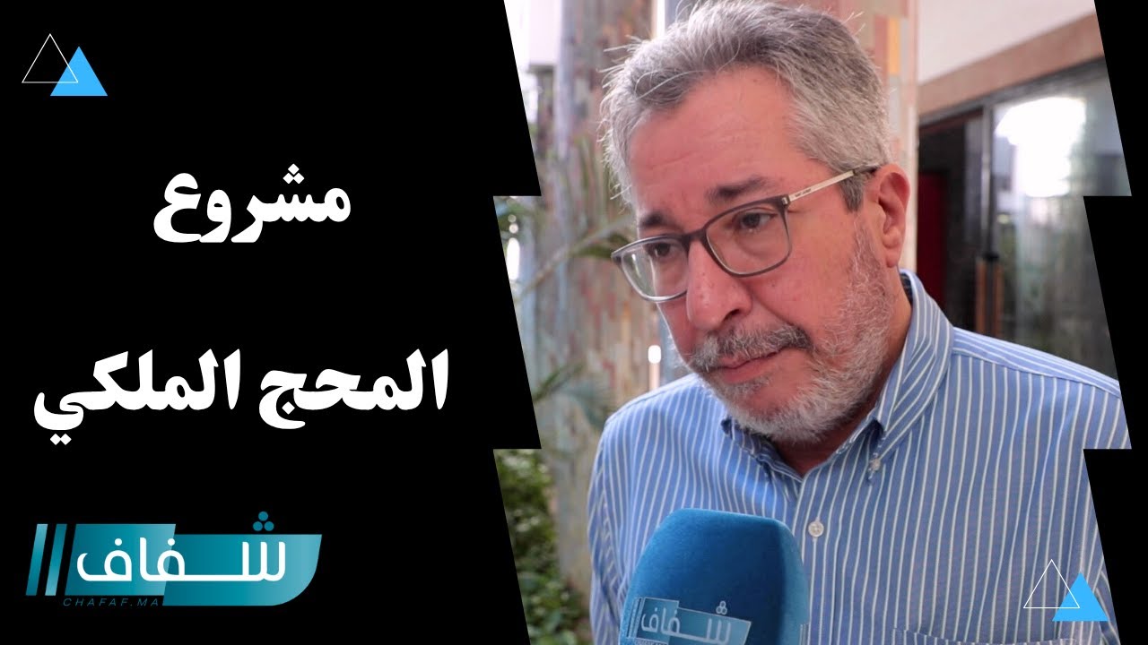 أبعقيل : مشروع المحج الملكي فكرة قديمة من القرن 19 وكلفته الإنسانية باهظة