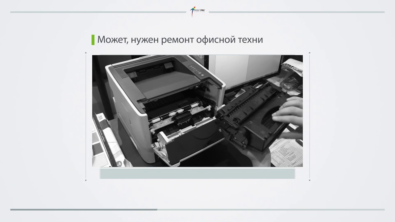 Print PRO / Принт про