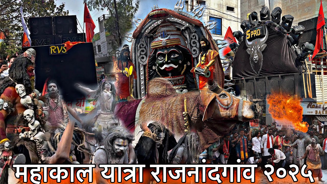 MAHA SHIVRATRI MAHAKAL YATRA 2025 RAJNANDGAON-DJ DHUMAL BAND JHANKI AGHORI DANCE