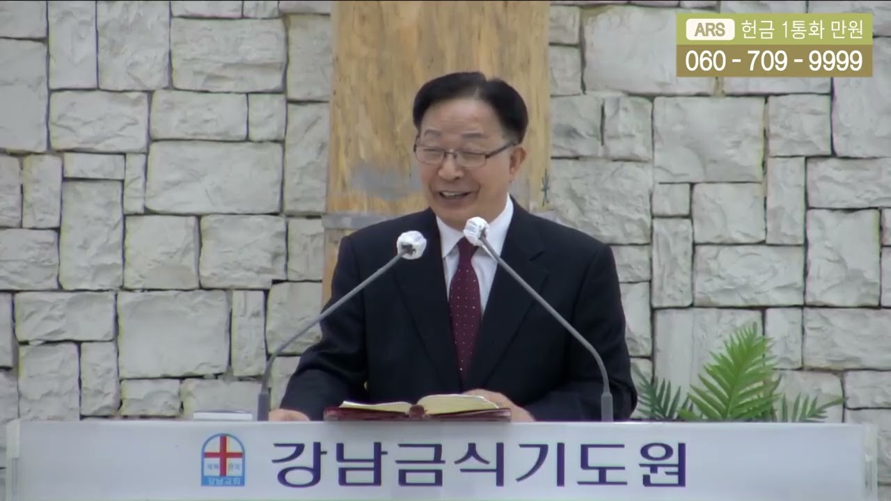 강남금식기도원 ++ 최낙중 목사 (해오름교회)